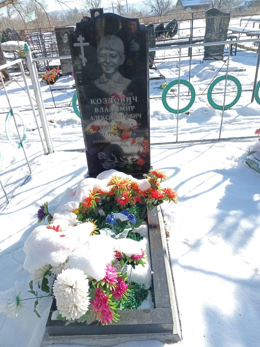 Козлович Владимир Александрович