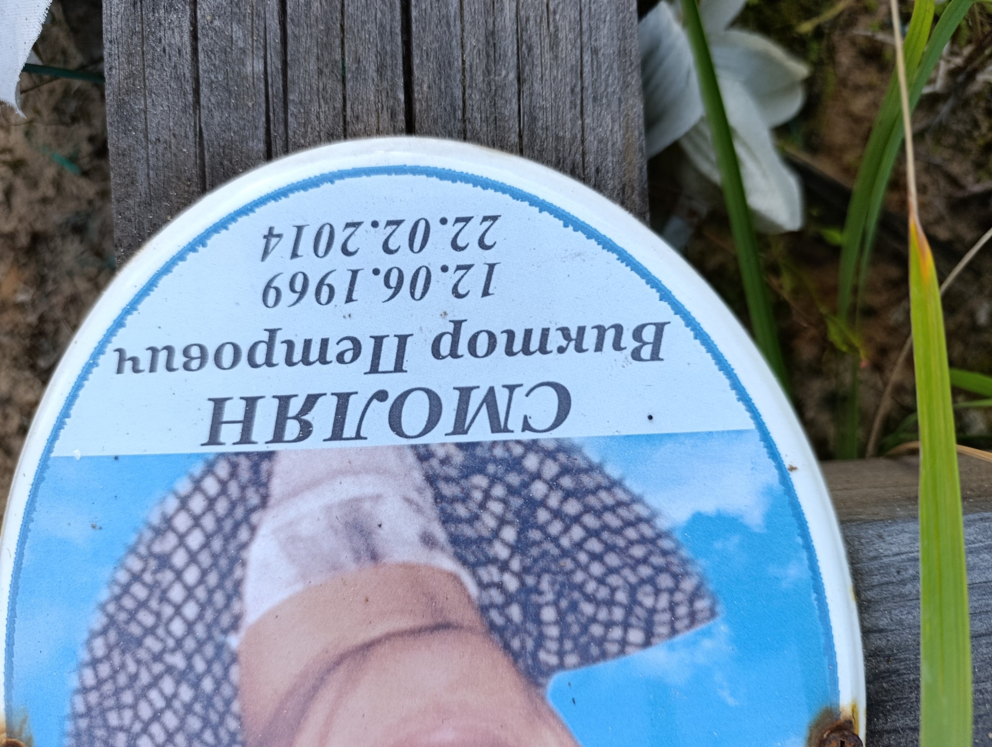 Смолян Виктор Петрович