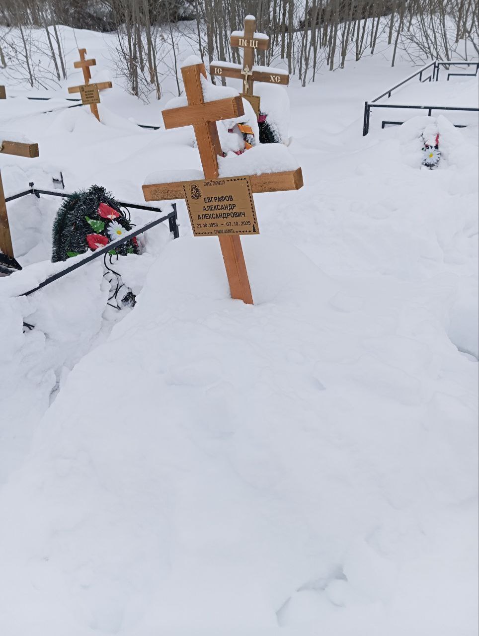 Евграфов