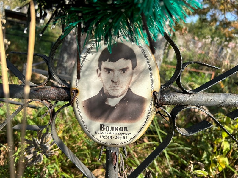 Волков
