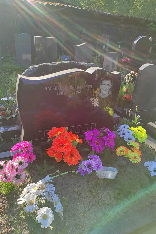 Калинин Александр Николаевич