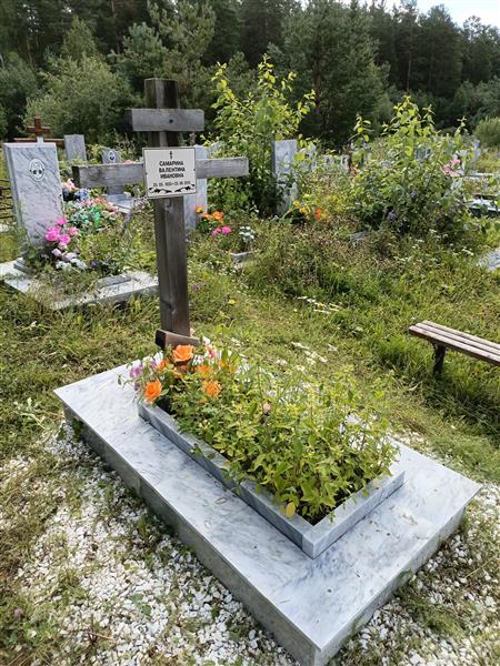 Самарина Валентина Ивановна