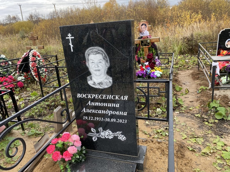 Воскресенская Антонина Александровна