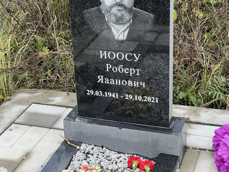 Роберт Иоосу Яаанович