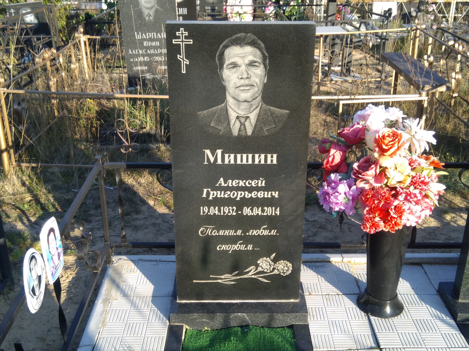 Мишин Алексей Григорьевич