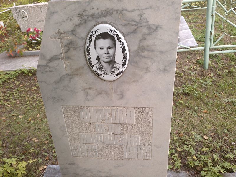 Фирсова