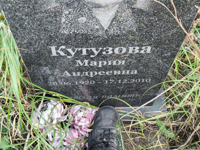Кутузова