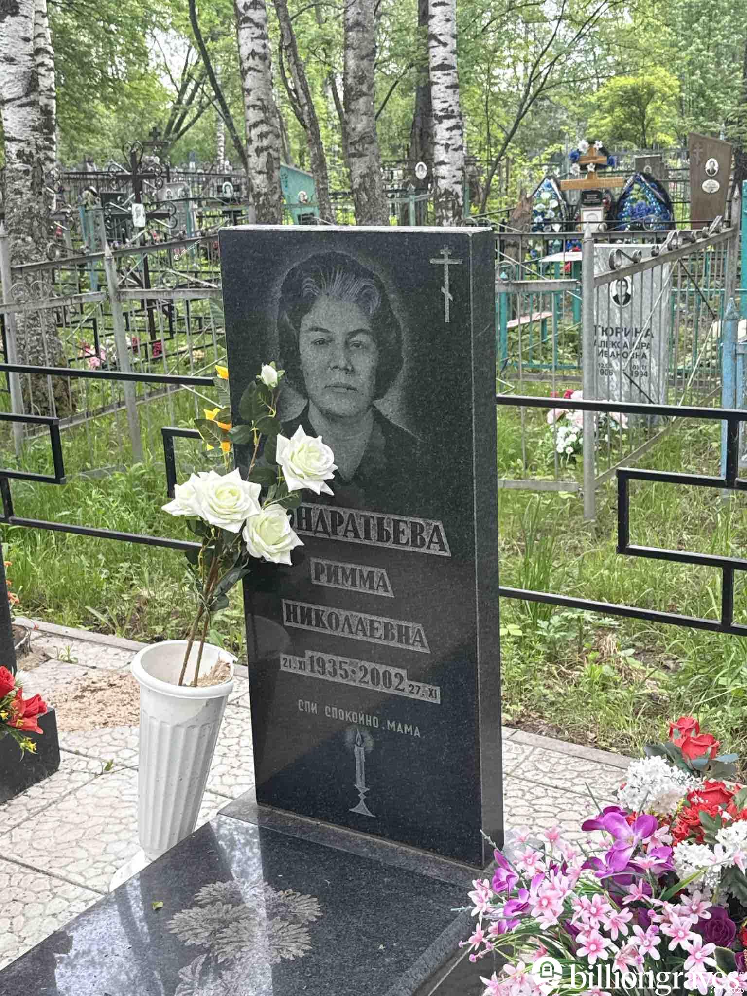 Кондратьева Римма Николаевна