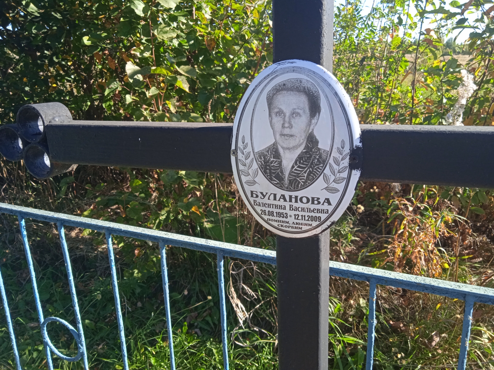 Буланова Валентина Васильевна