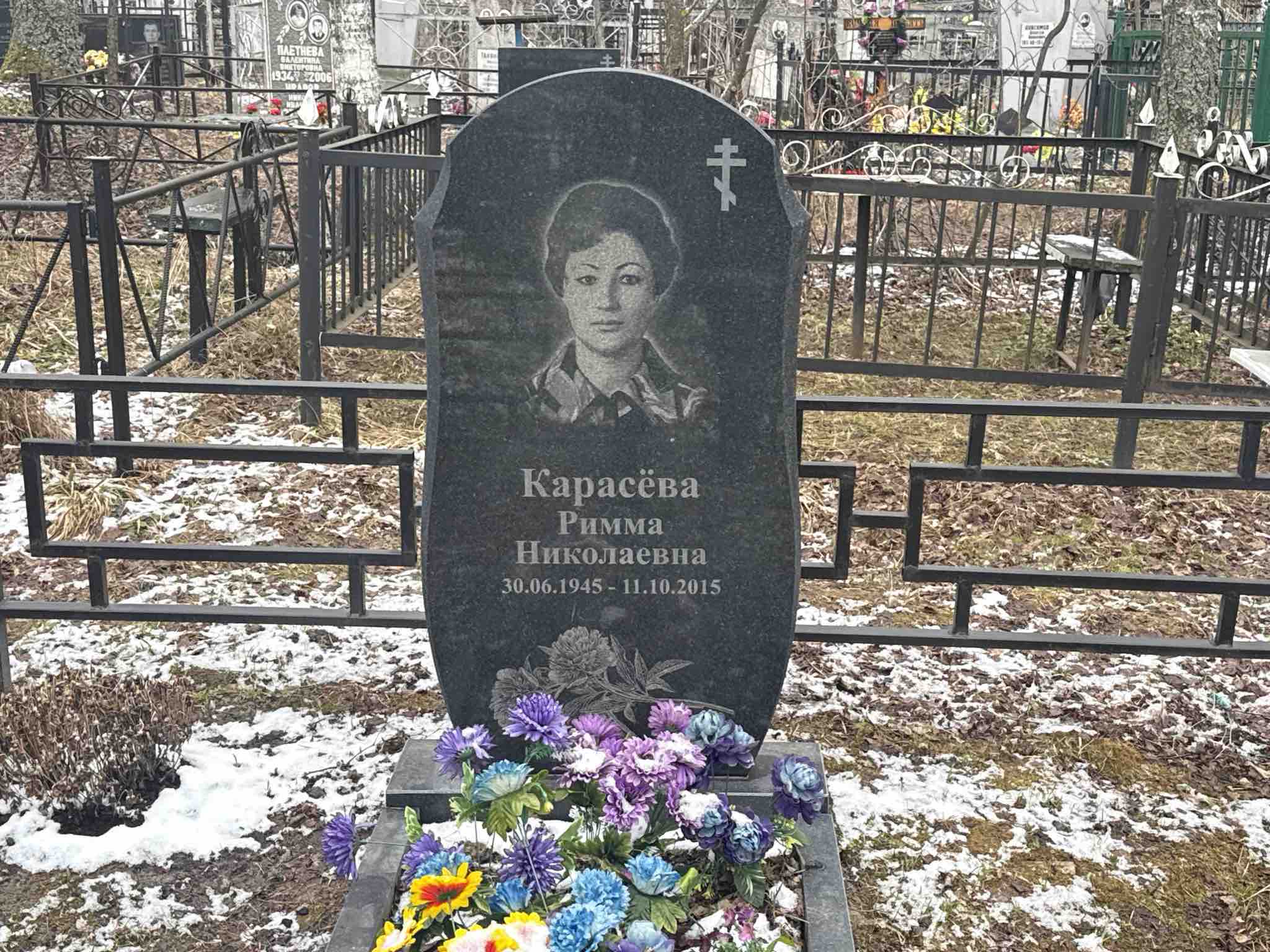 Карасева Римма Николаевна