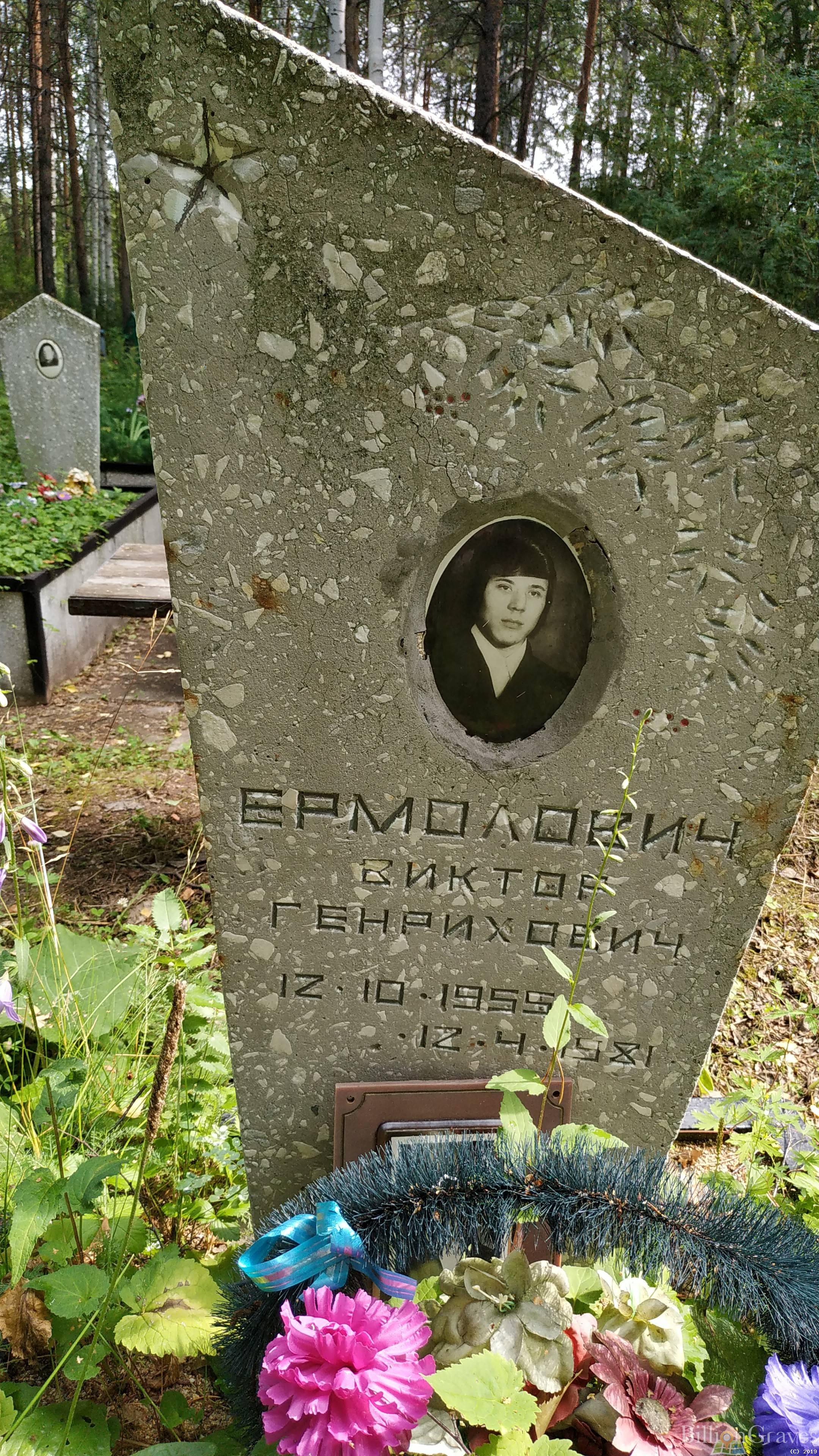 Ермолович Виктор Генрихович
