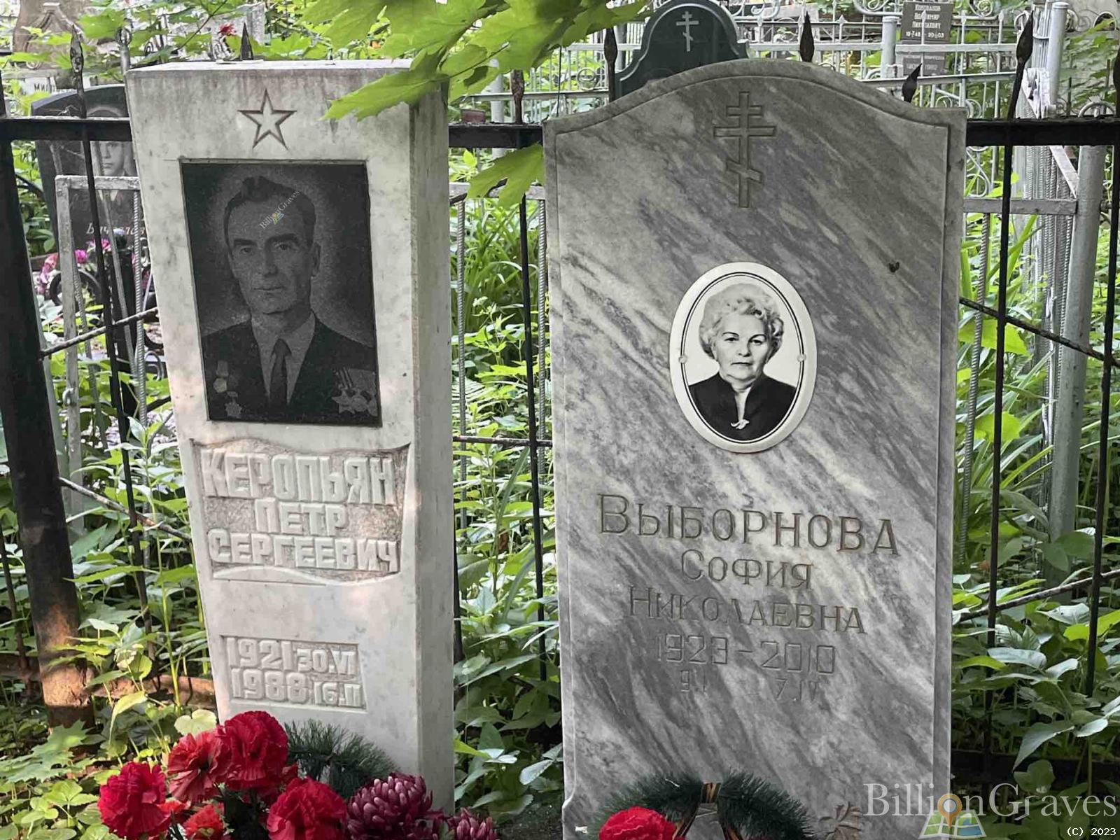 Выборнова София Николаевна