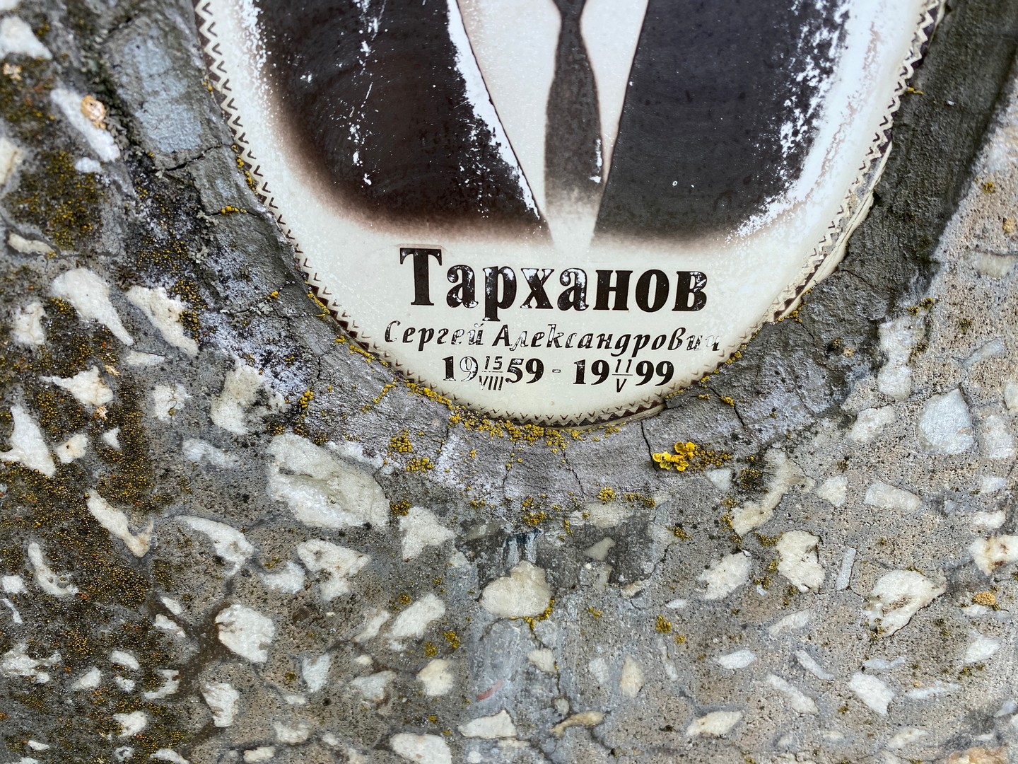 Тарханов