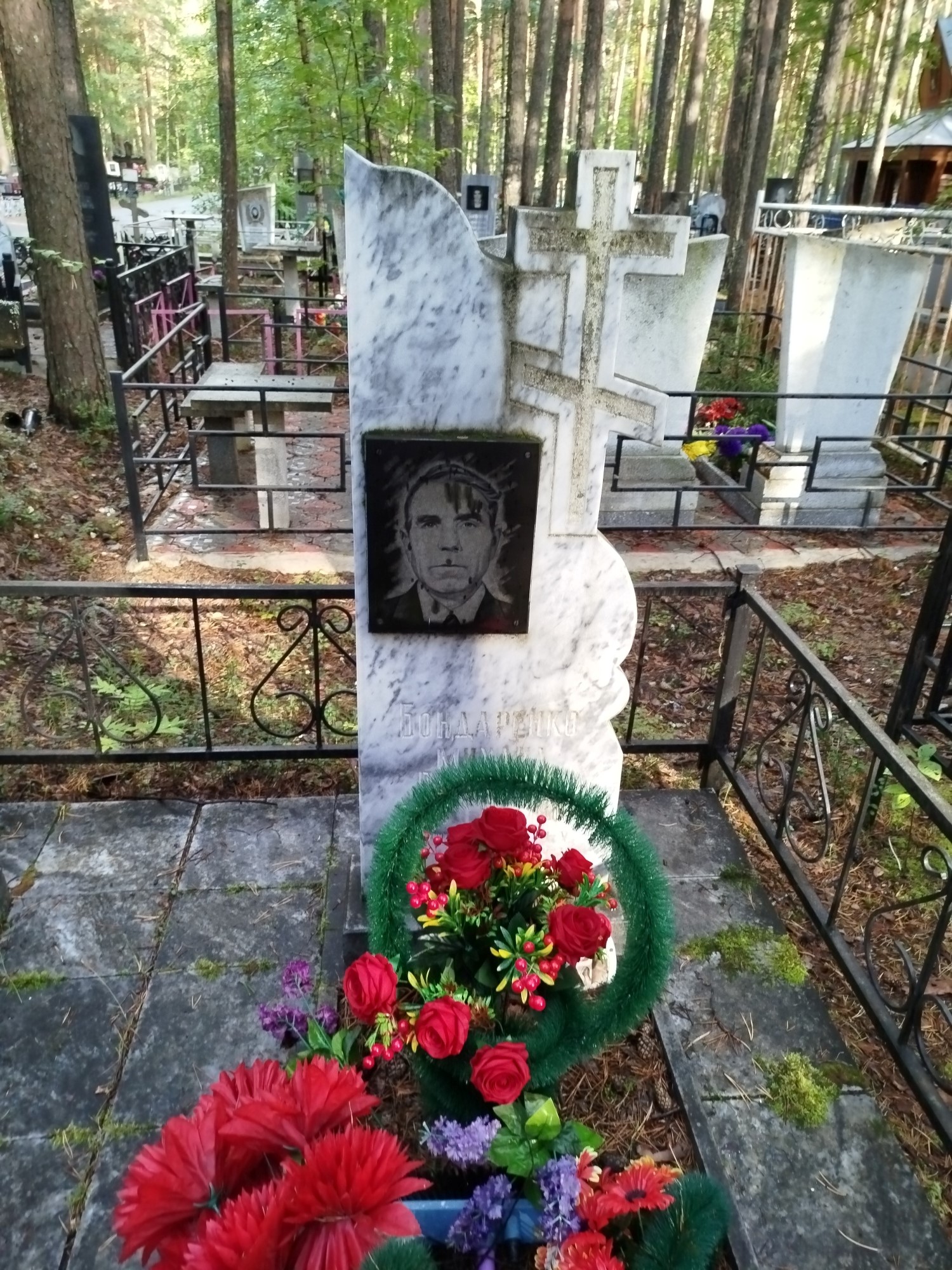 Бондаренко Михаил Павлович