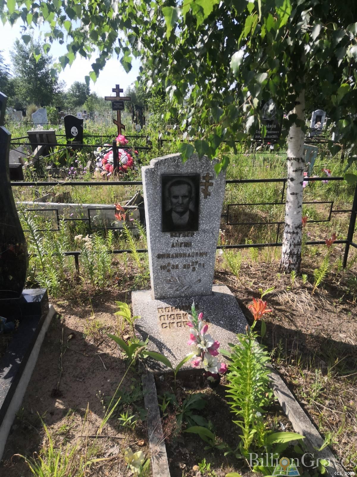Вегнер Айгин Эммануилович