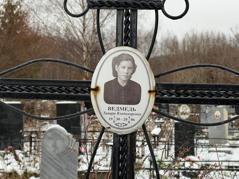 Ведмедь