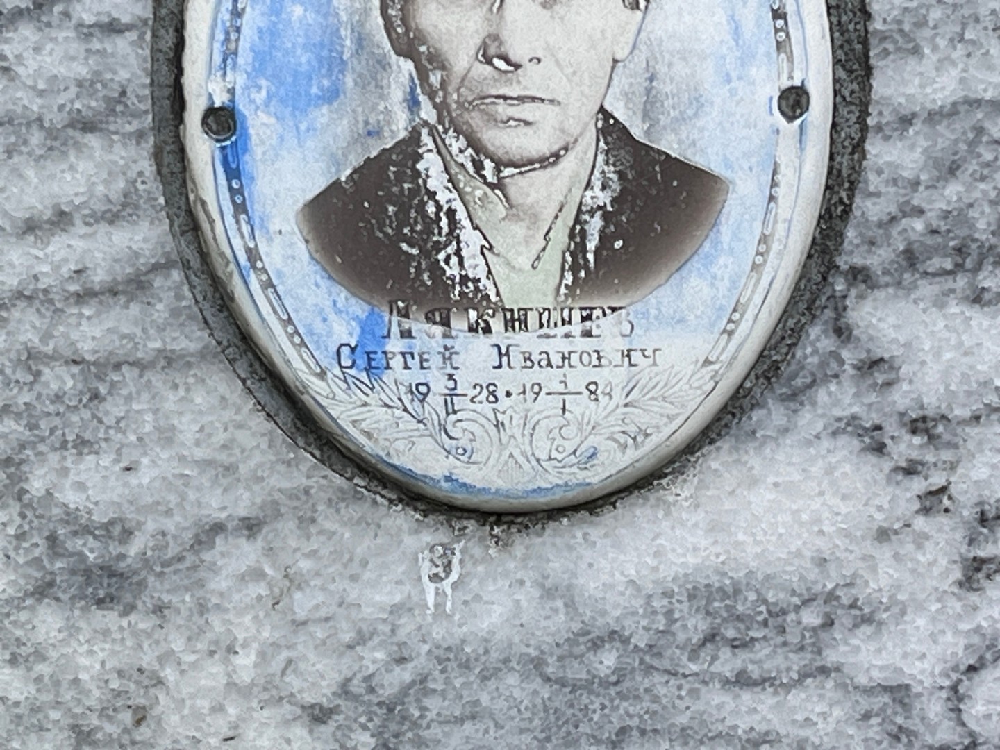 Лякишев