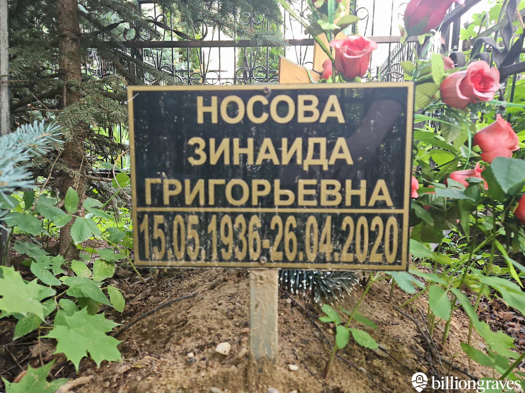 Чернышова Вера Григорьевна