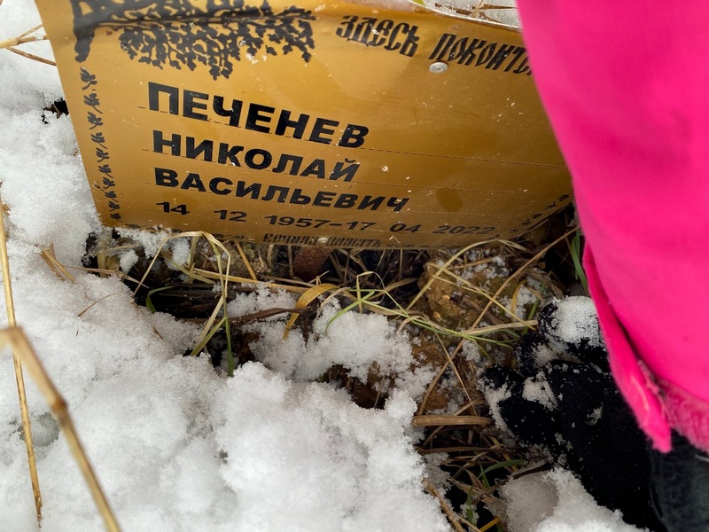 Печенев