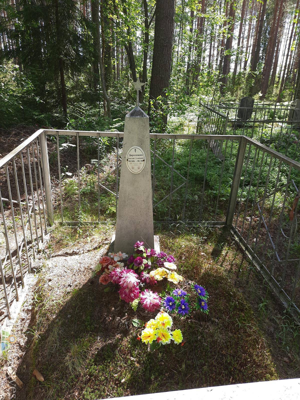 Дарешкин Николай Семенович