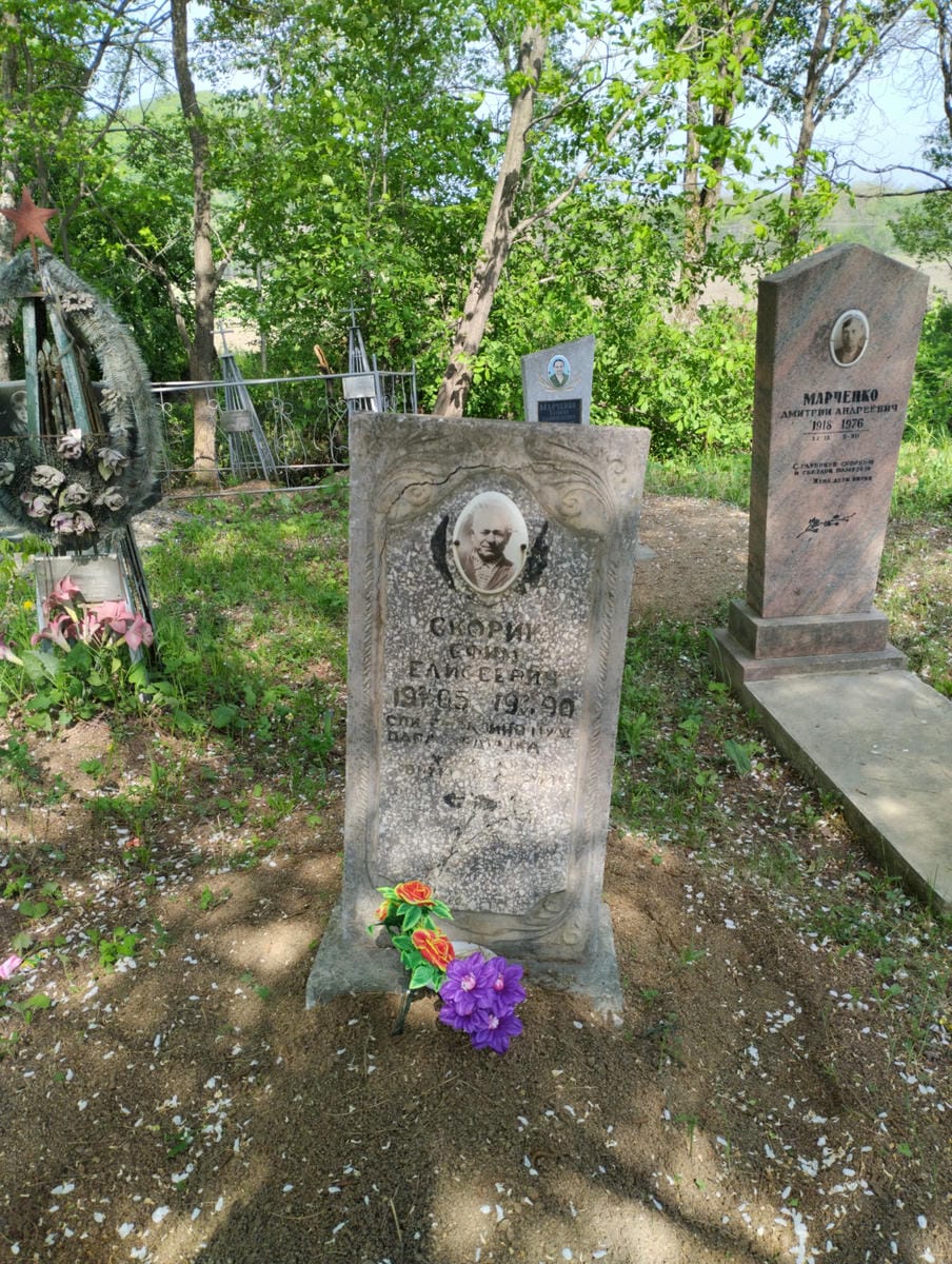 Скорик Ефим Елисеевич