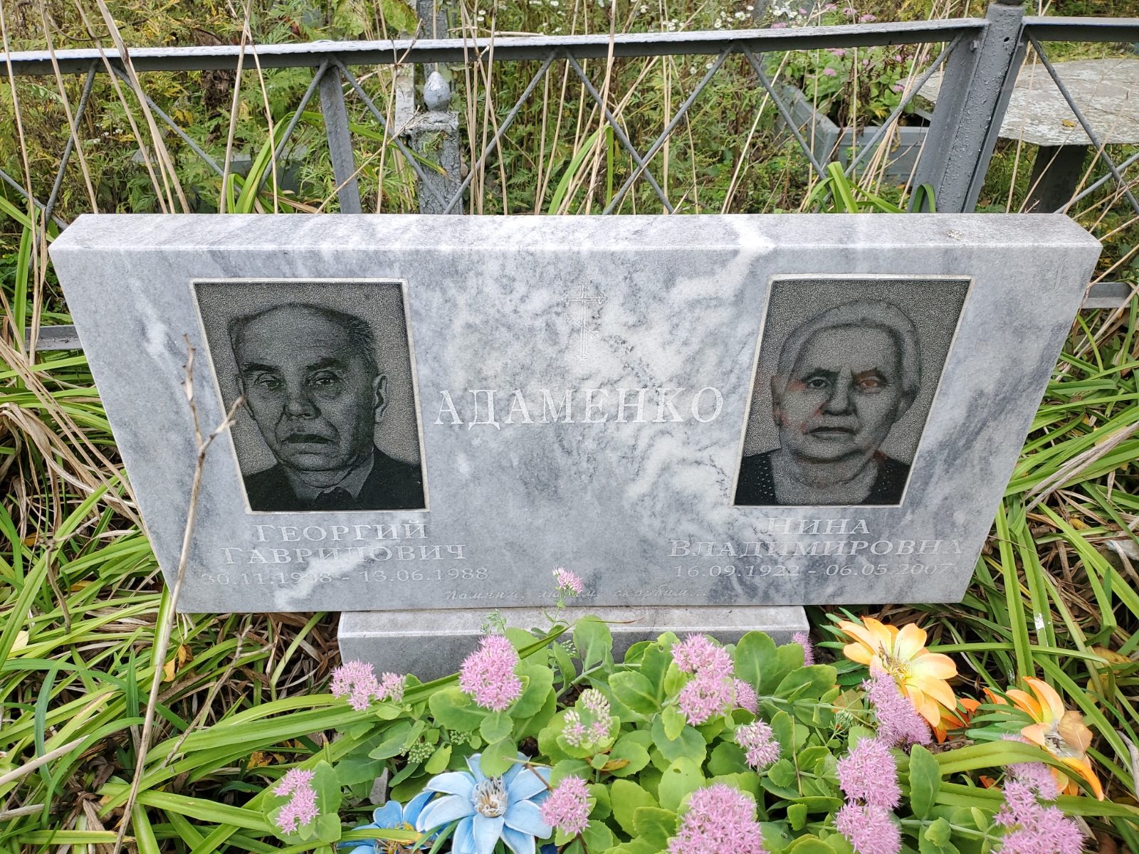 Адаменко Георгий Гаврилович