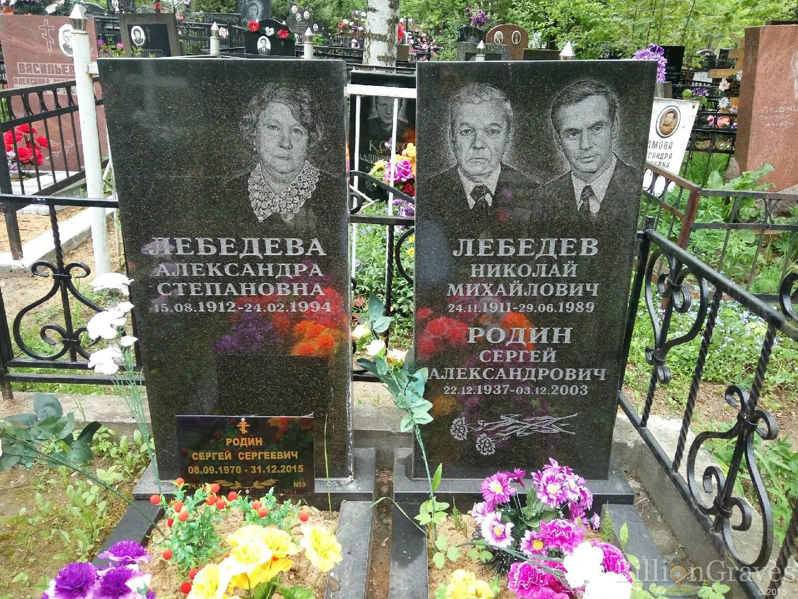 Лебедев Николай Михайлович