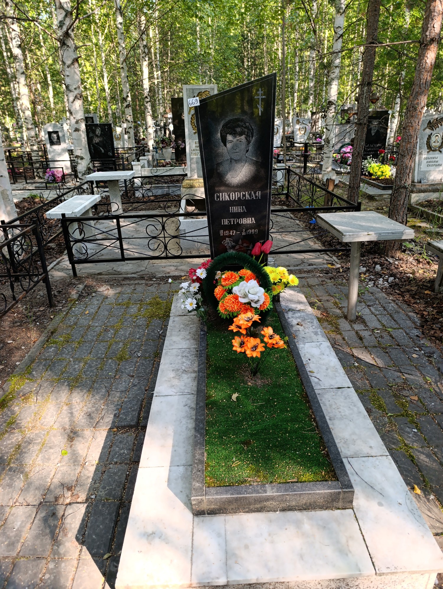 Сикорская Нина Петровна
