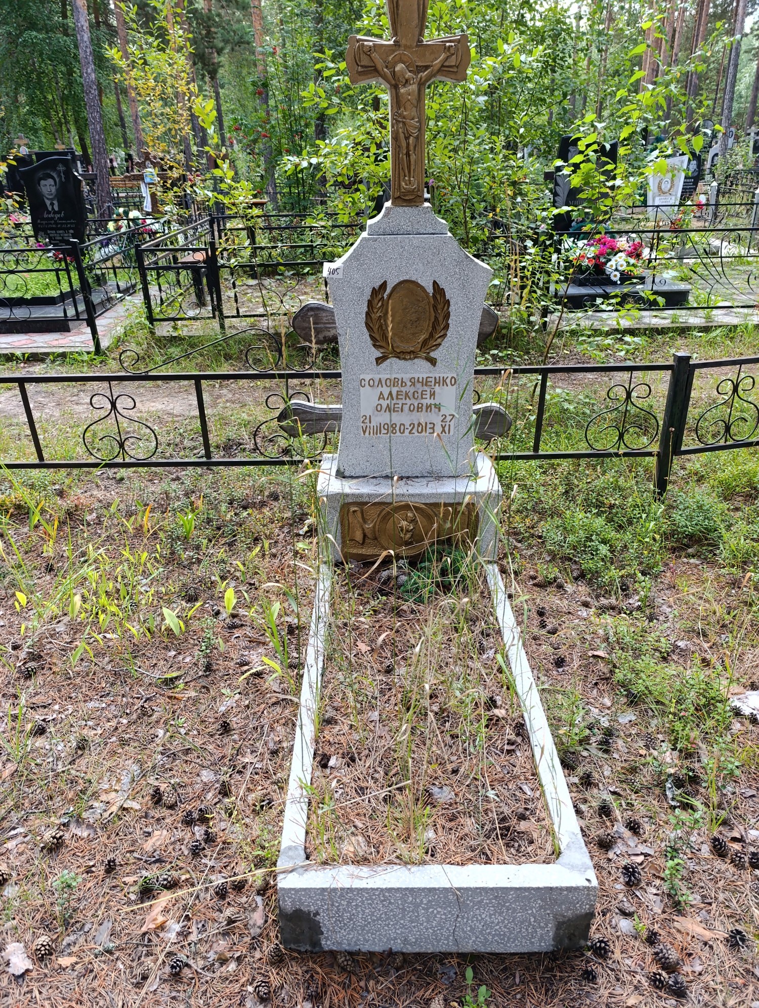 Соловьяченко Алексей Олегович