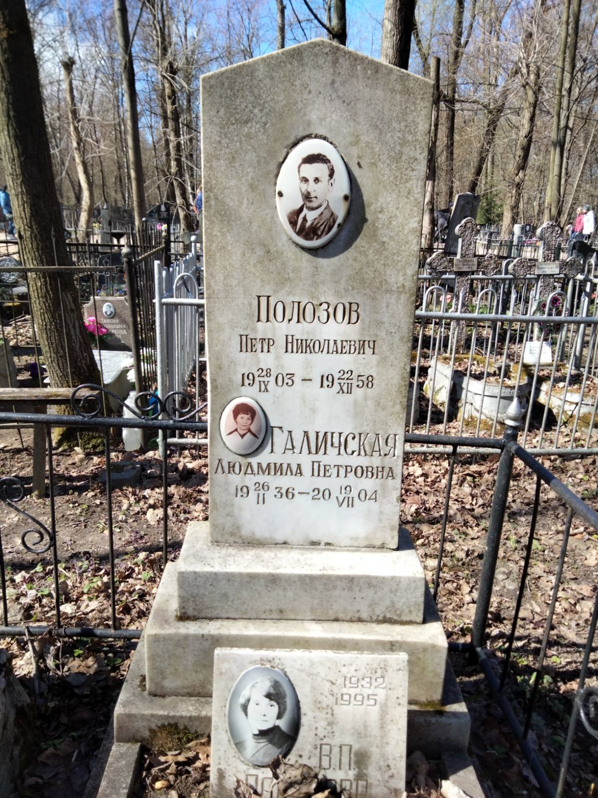 Галичская Людмила Петровна