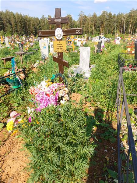 Юнусов Александр Ахметович
