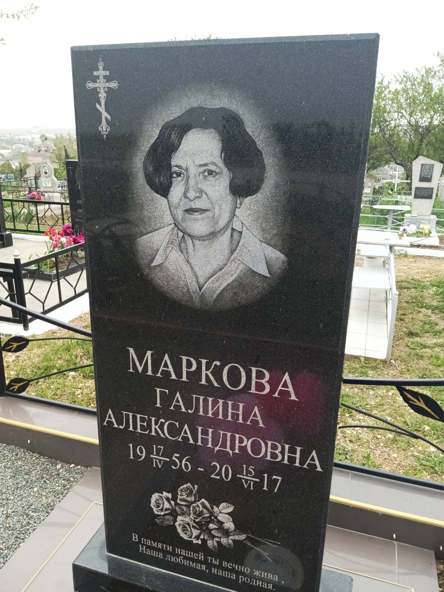 Маркова Галина Александровна