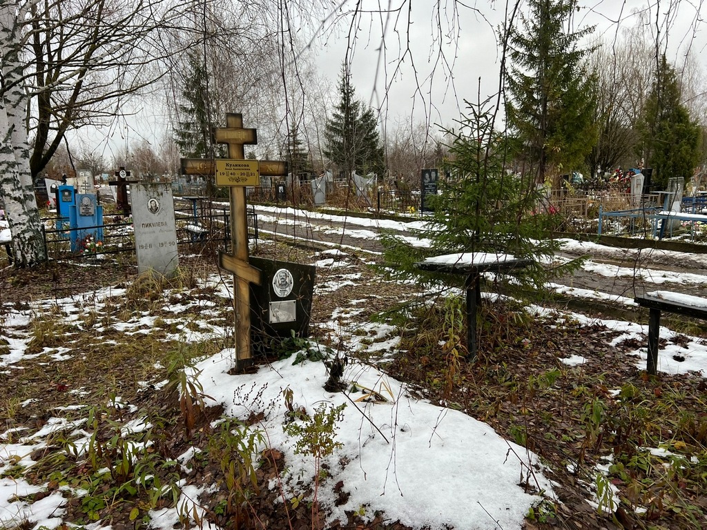 Куликова Алла Алексеевна