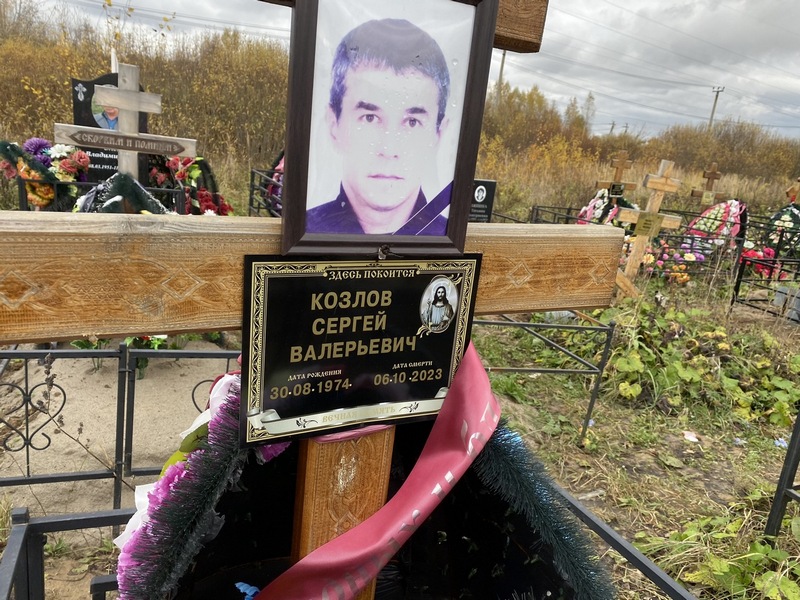 Козлов