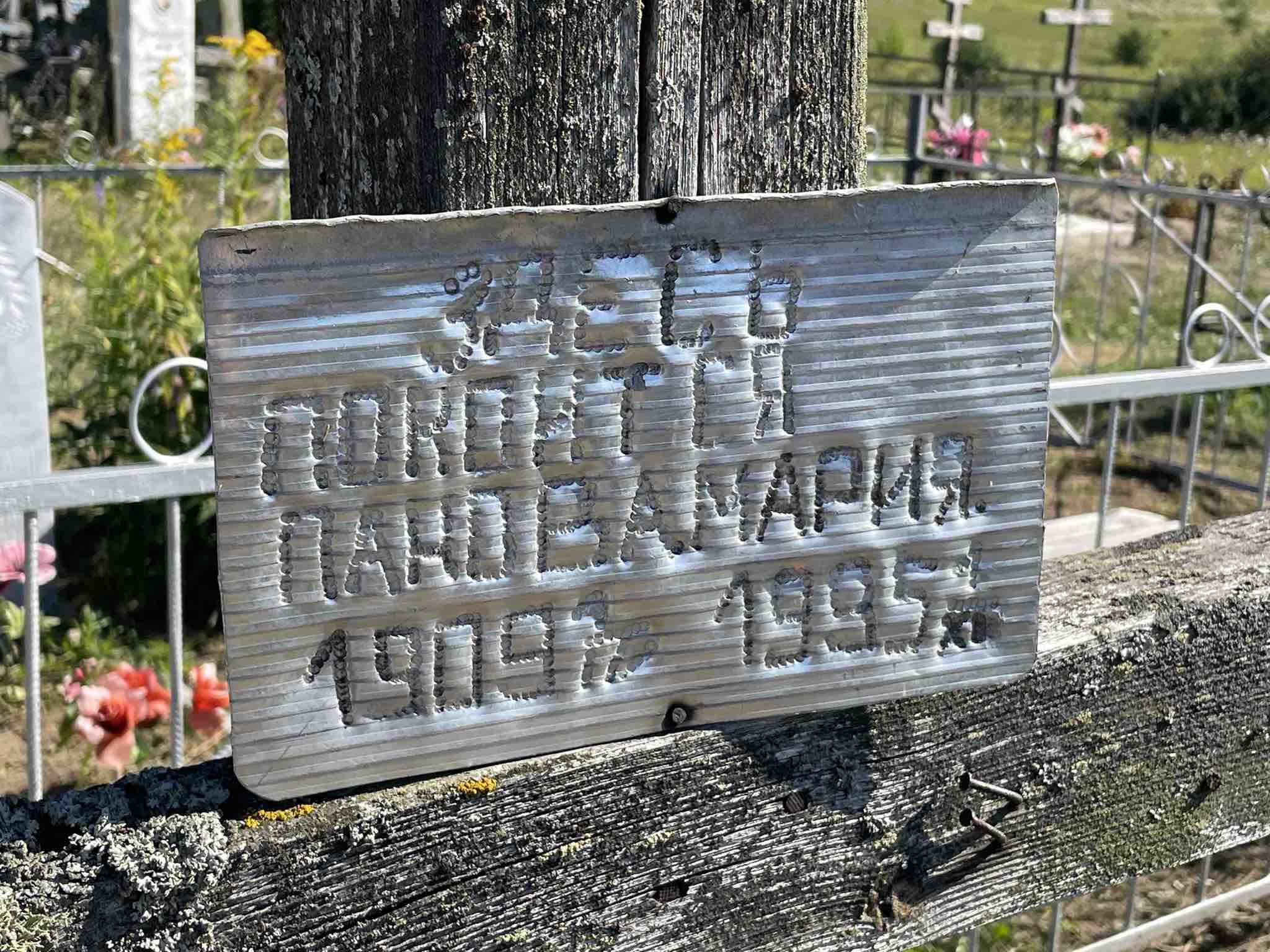 Панова Мария
