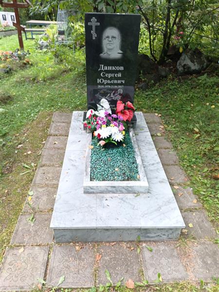 Данков Сергей Юрьевич