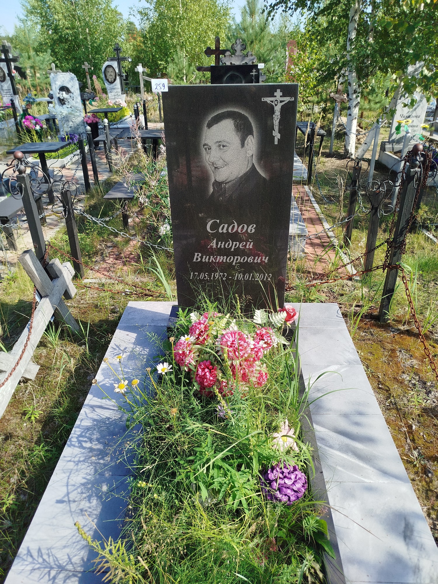 Садов Андрей Викторович