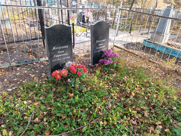 Жегулова Анна Гавриловна