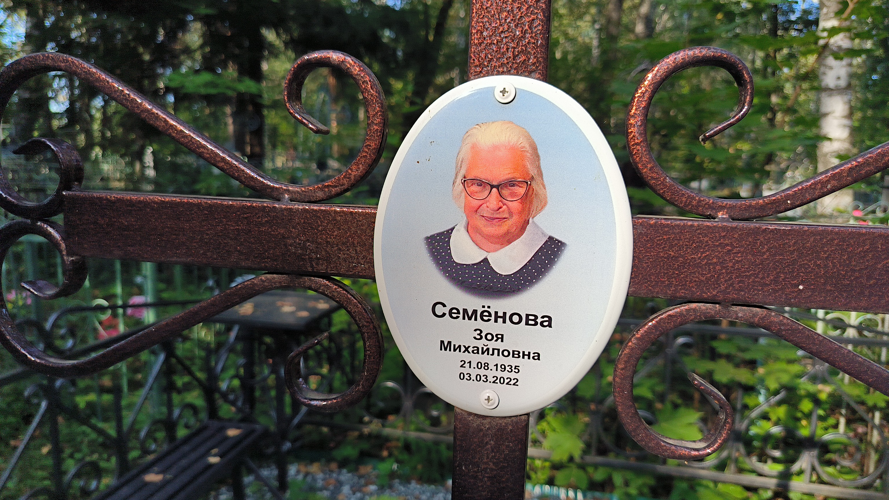 Семёнов Василий Александрович