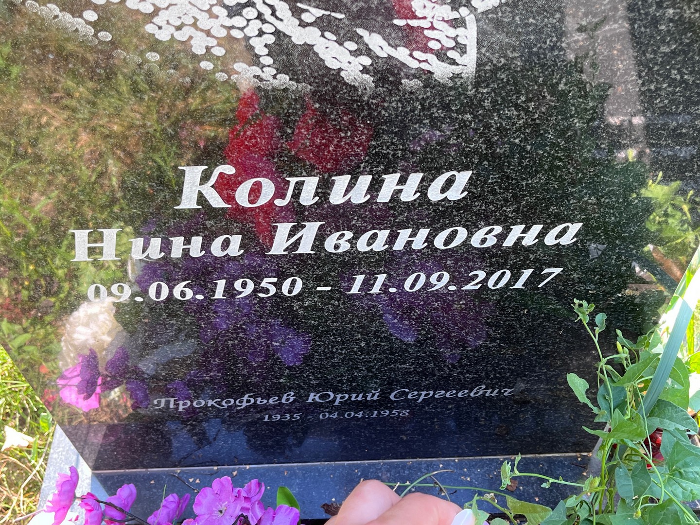 Прокофьев