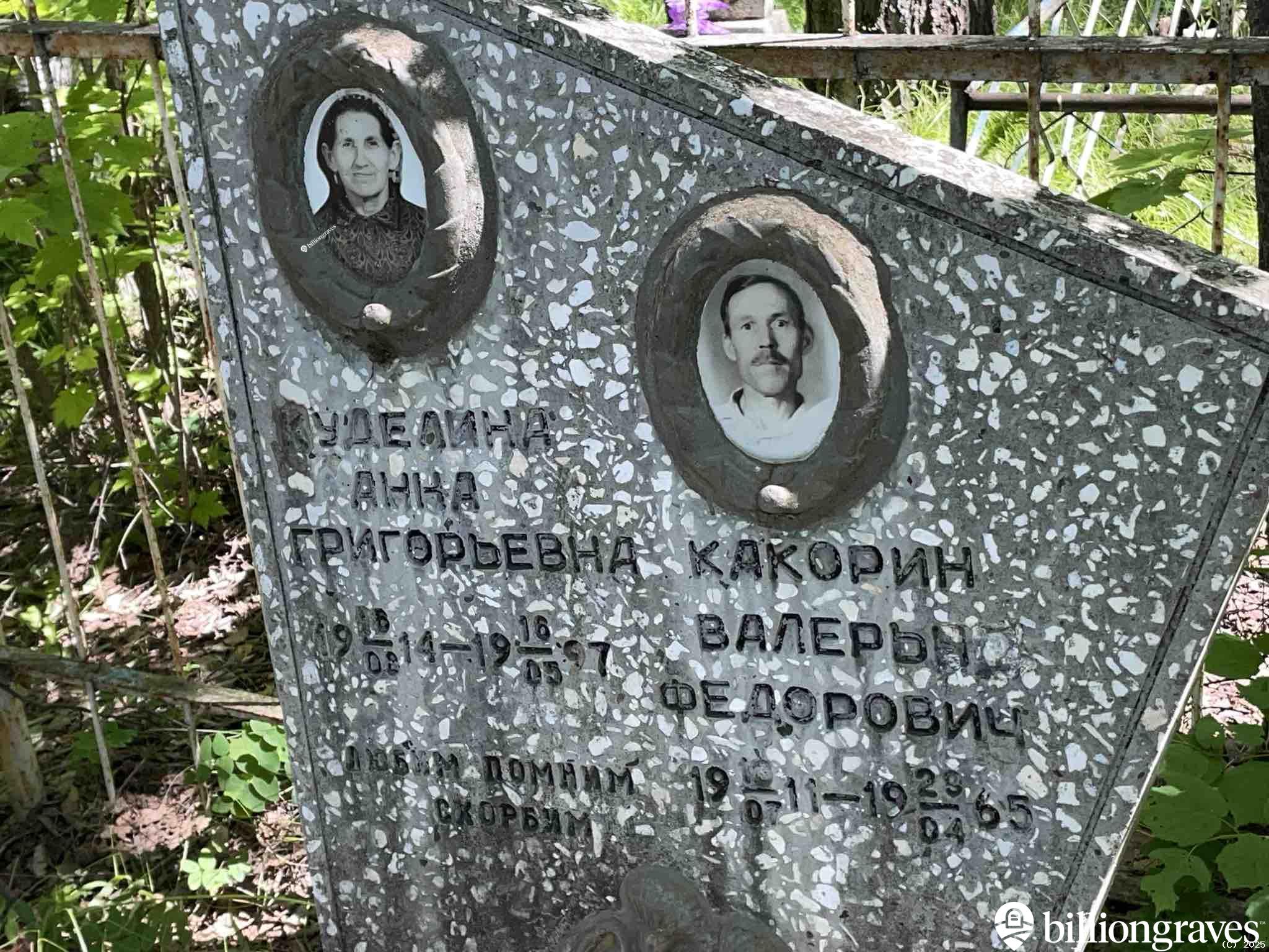 Куделина Анна Григорьевна
