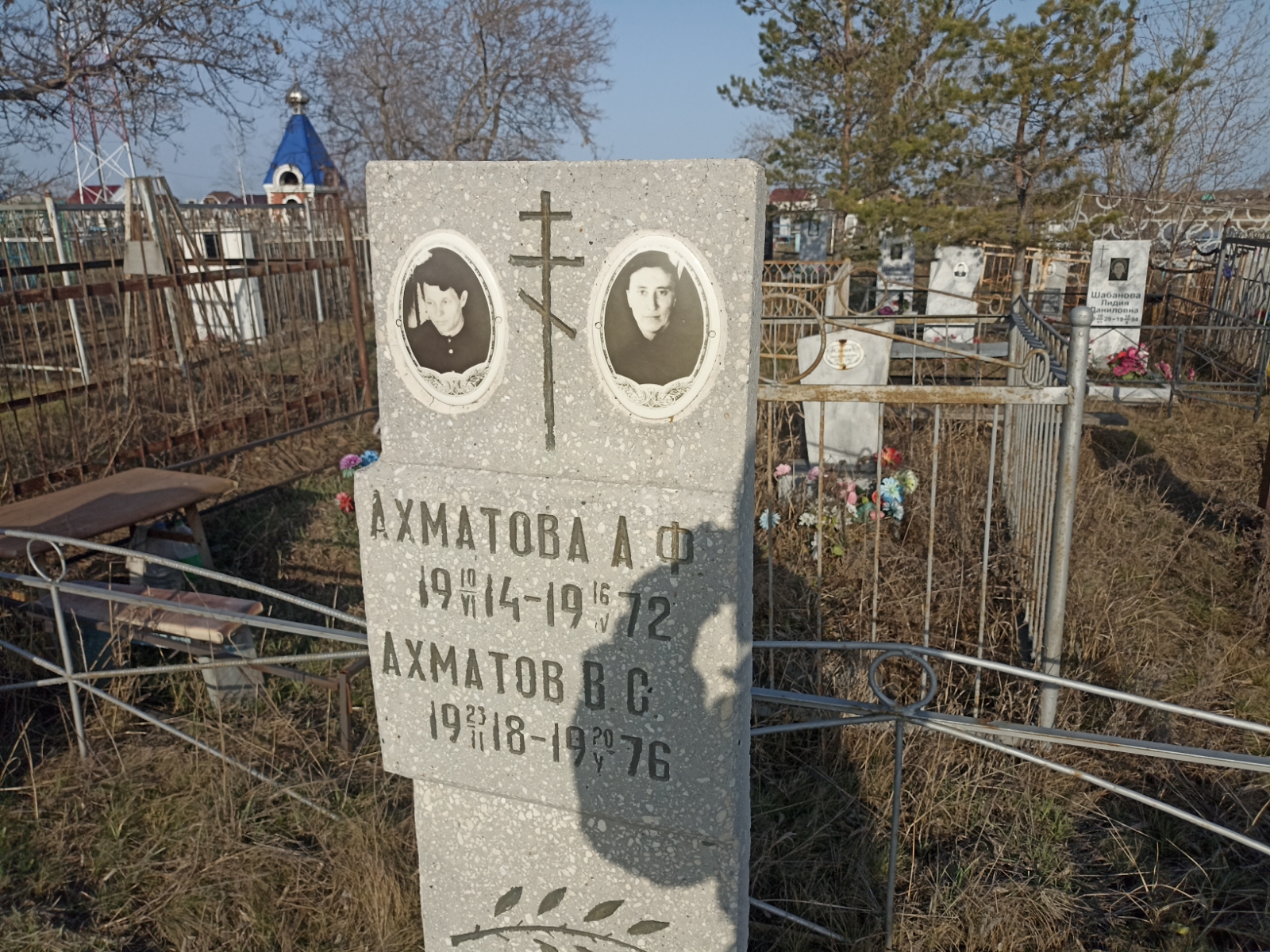 Ахматов В. С.