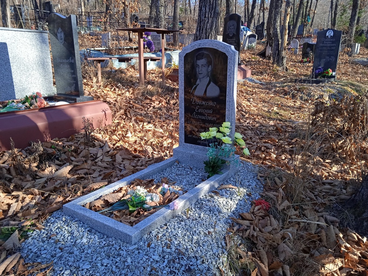 Довженко Евгений Леонидович