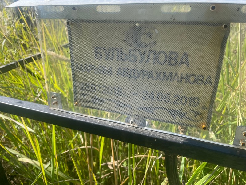 Марьям Бульбулова Абдурахманова