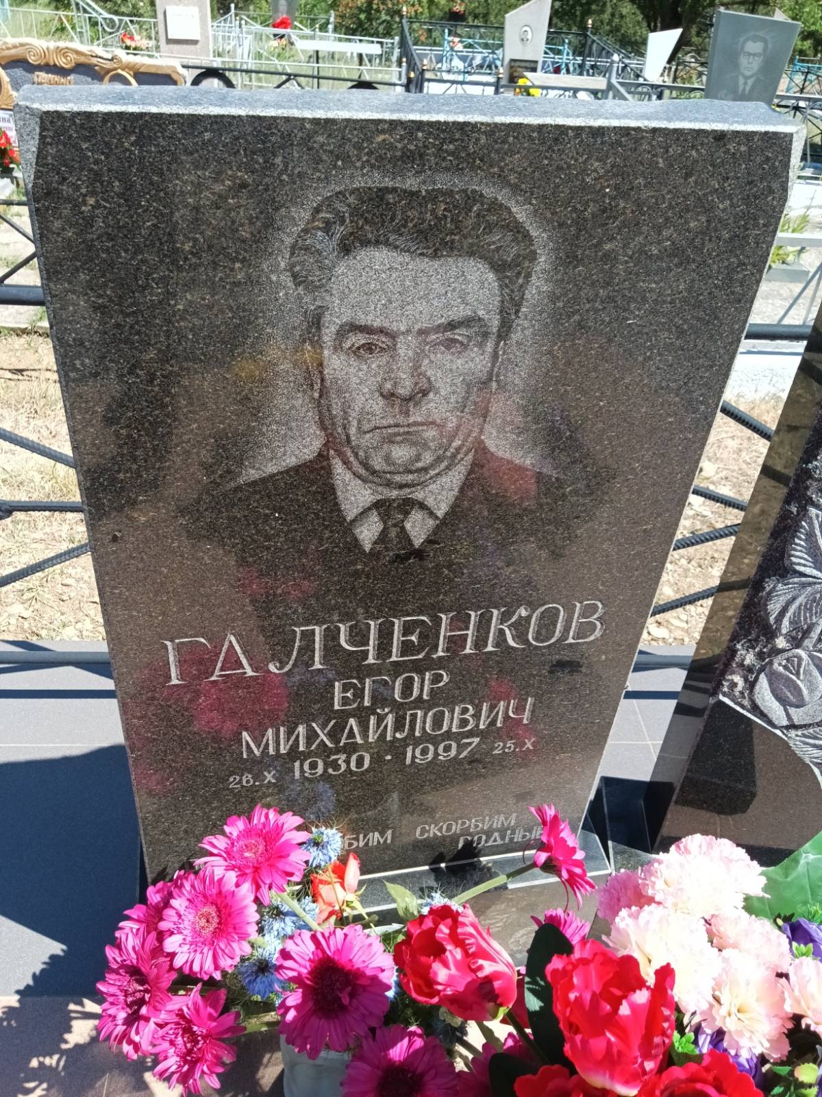 Галченков Егор Михайлович