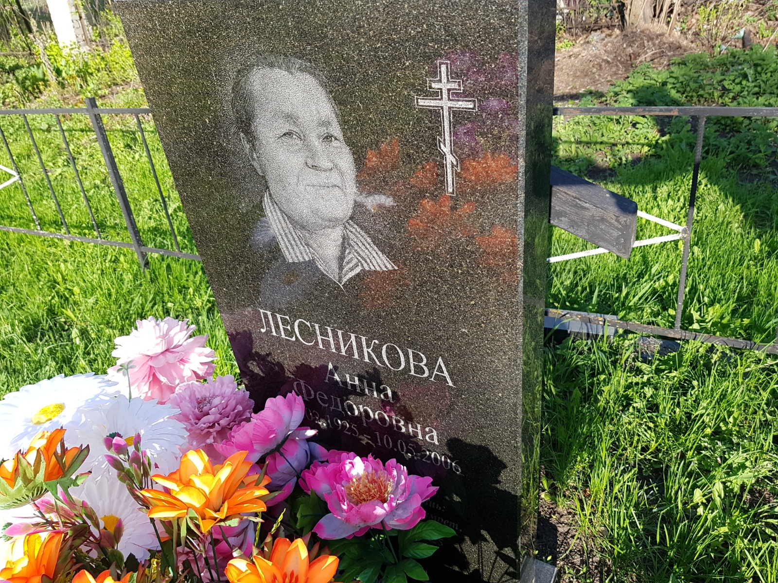 Лесникова Анна Федоровна