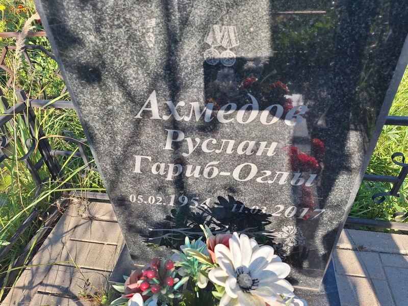 Ахмедов