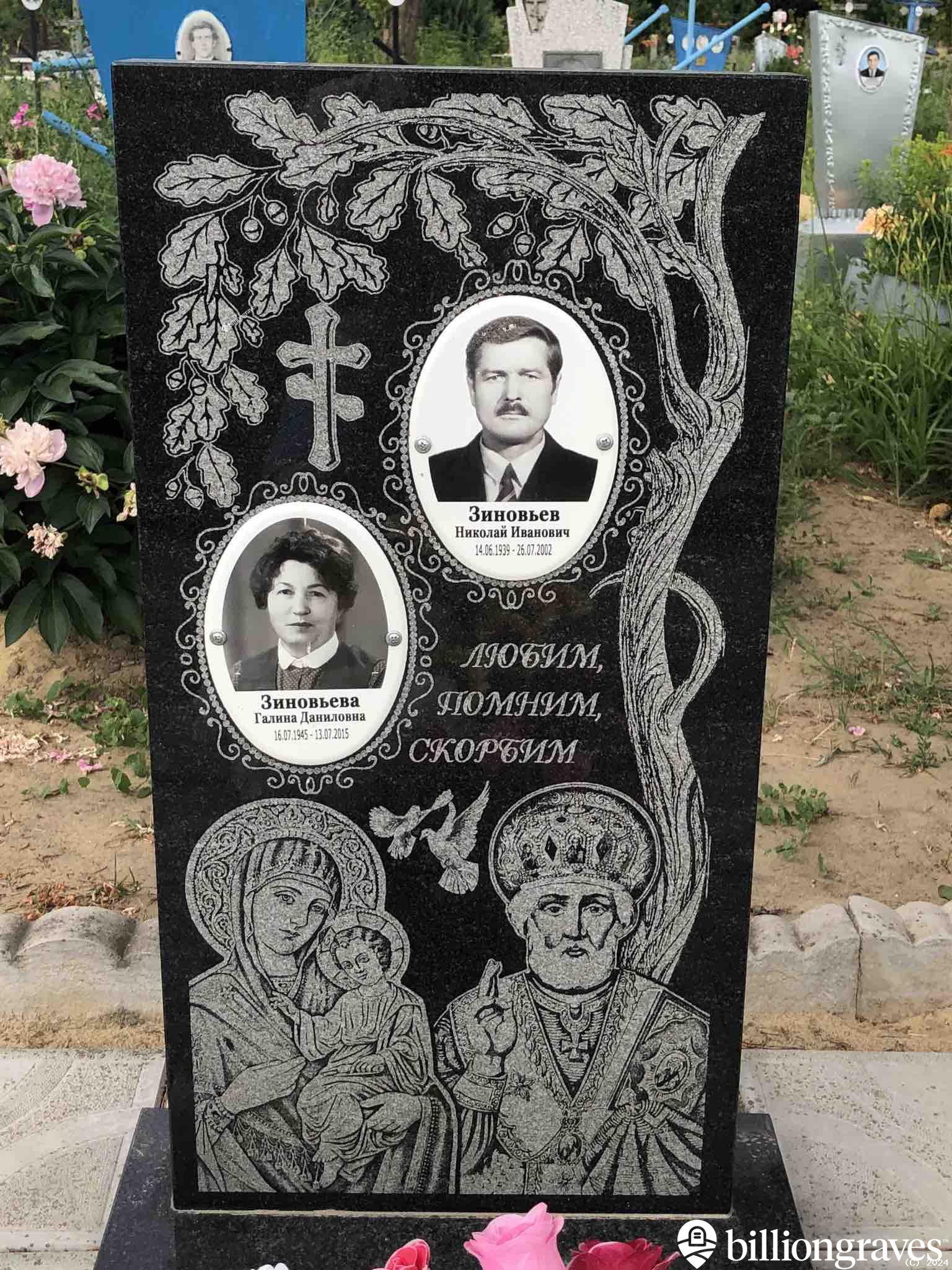 Зиновьев Николай Иванович