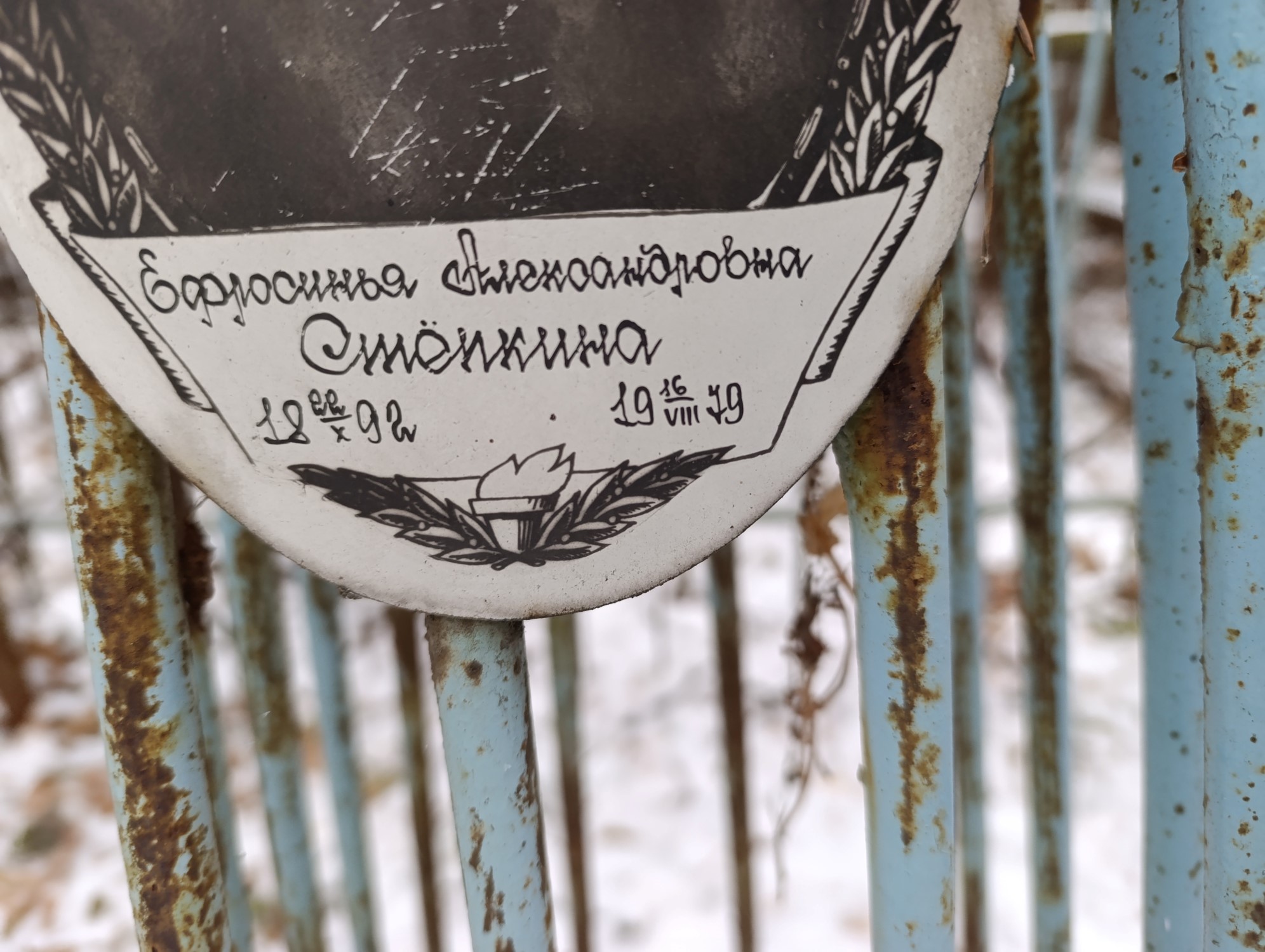 Стёпкина Ефросинья Александровна