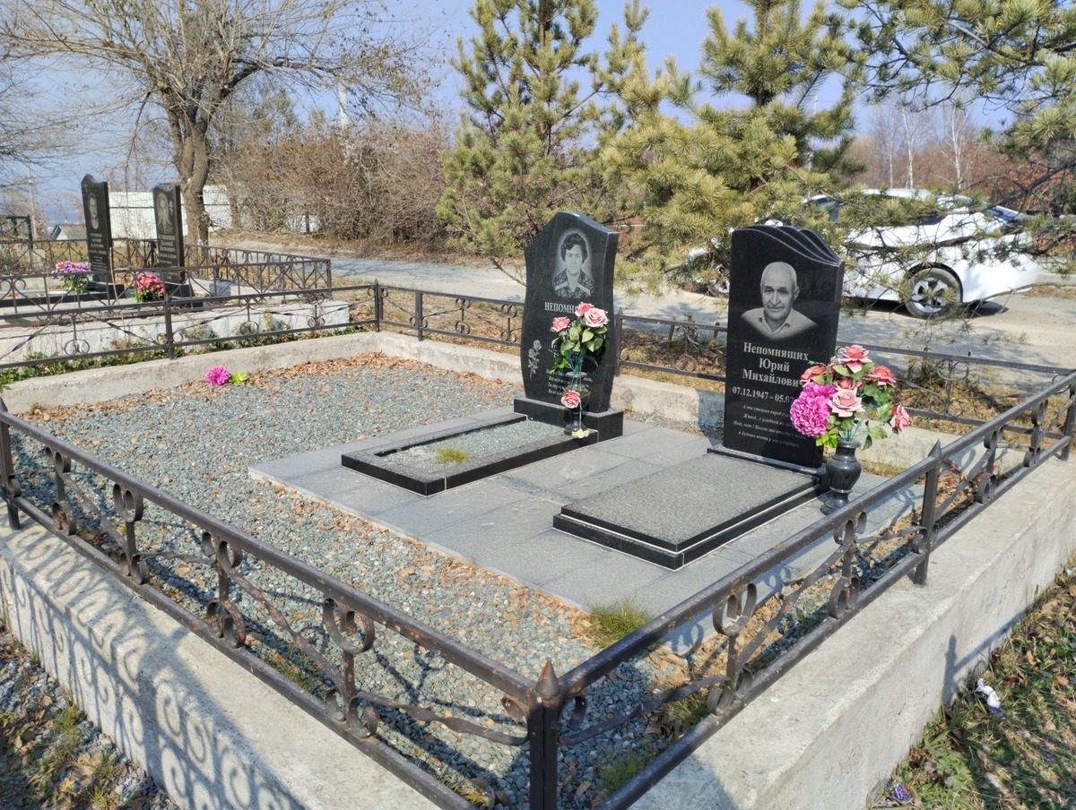 Непомнящих Зинаида Алексеевна